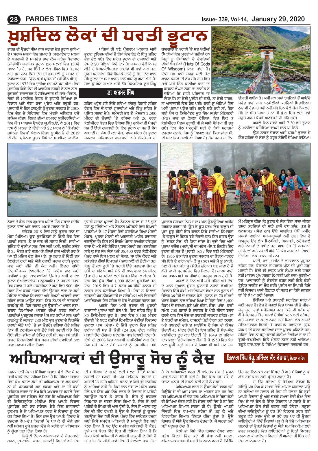 Page 23 of the January 29, 2020 newspaper