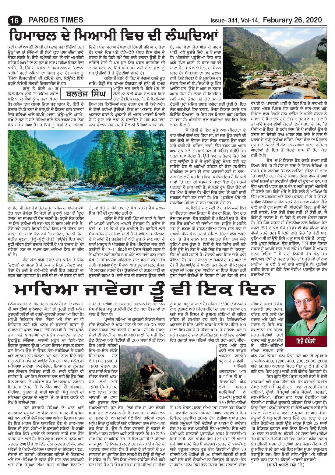 Page 16 of the February 26, 2020 newspaper