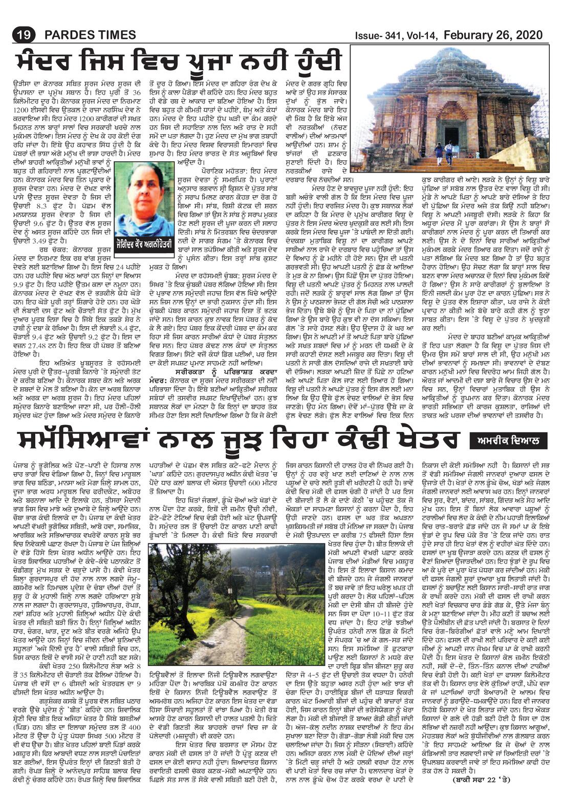 Page 19 of the February 26, 2020 newspaper
