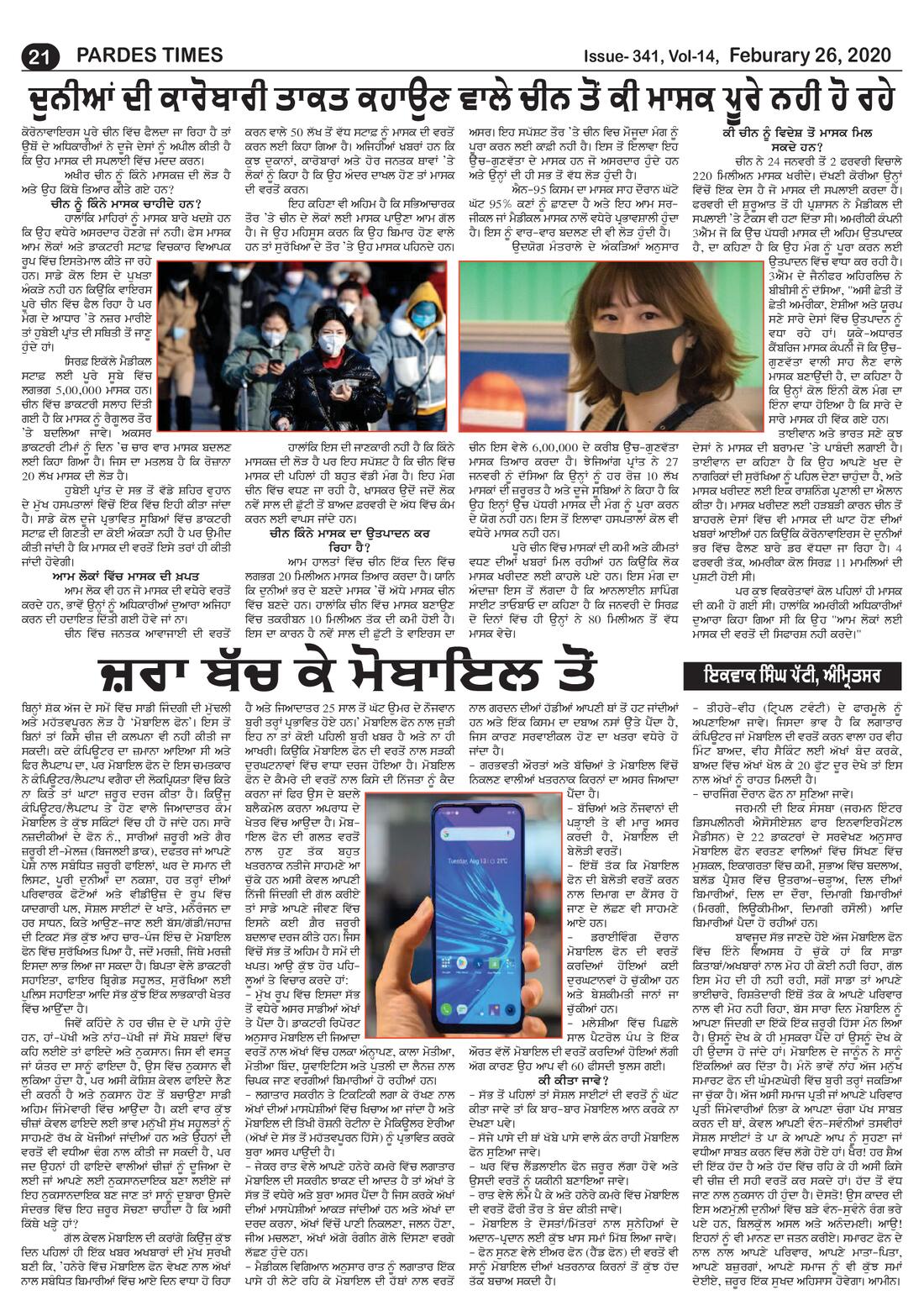 Page 21 of the February 26, 2020 newspaper