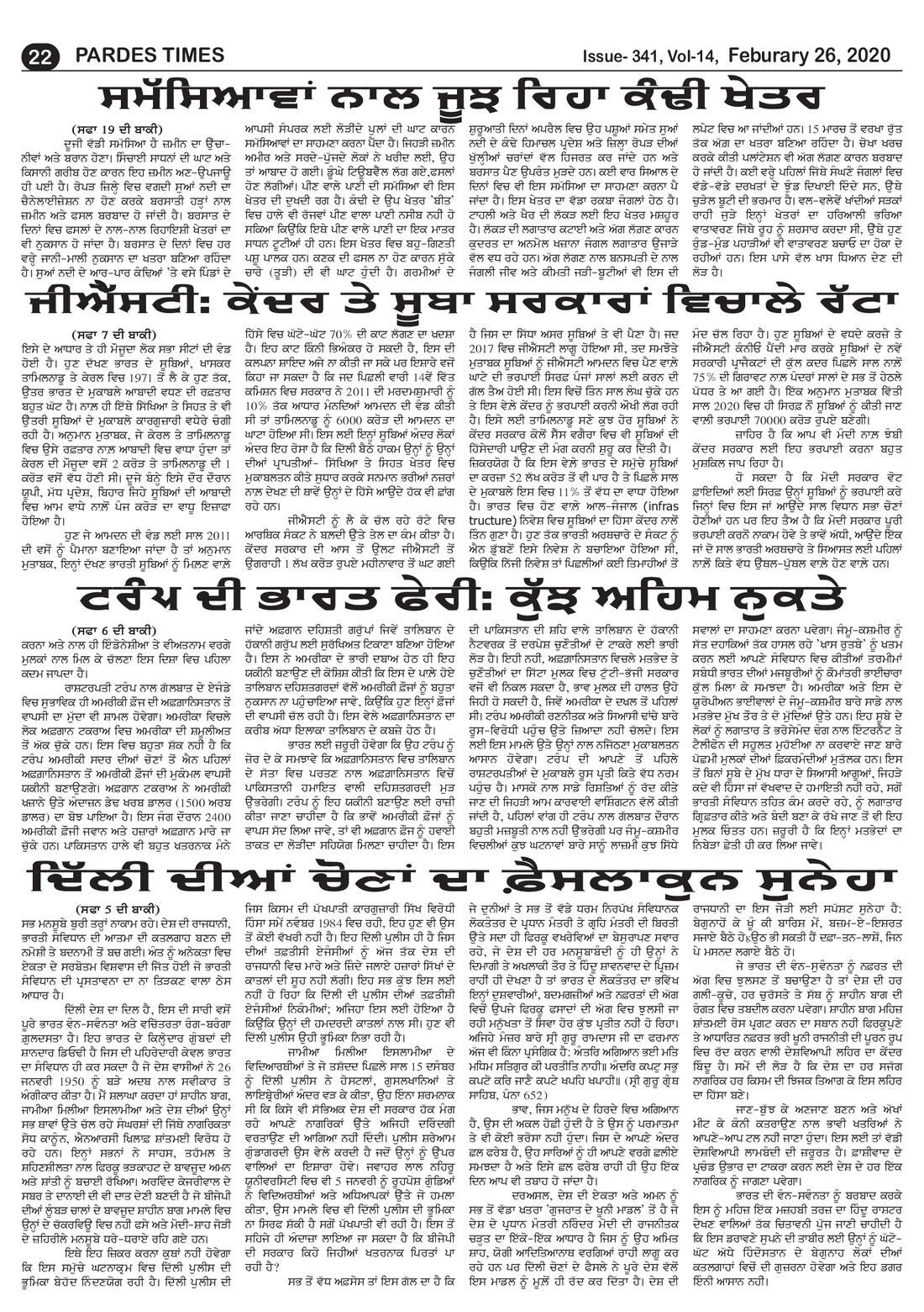 Page 22 of the February 26, 2020 newspaper
