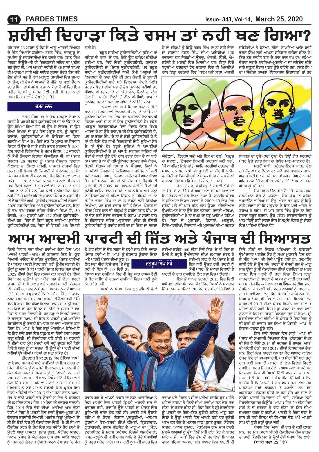 Page 11 of the March 25, 2020 newspaper