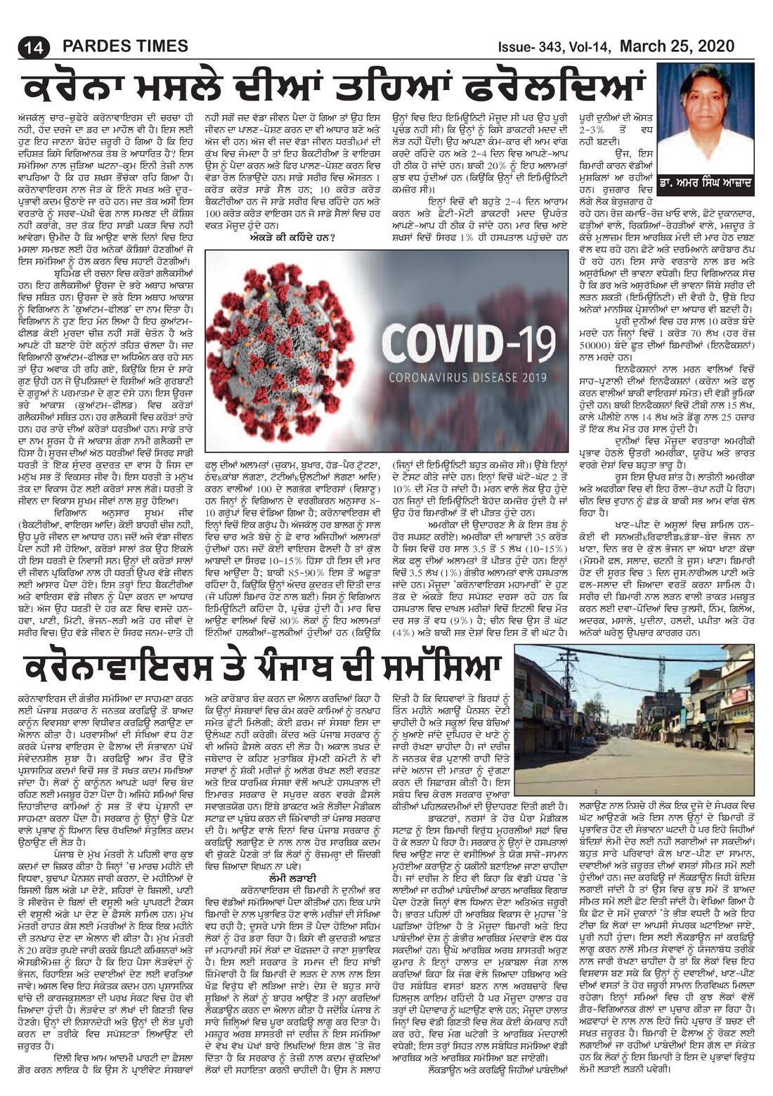 Page 14 of the March 25, 2020 newspaper
