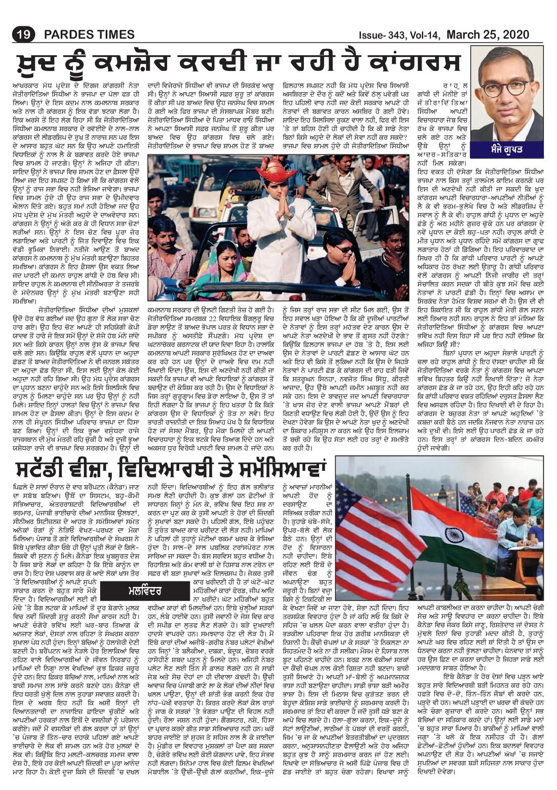 Page 19 of the March 25, 2020 newspaper