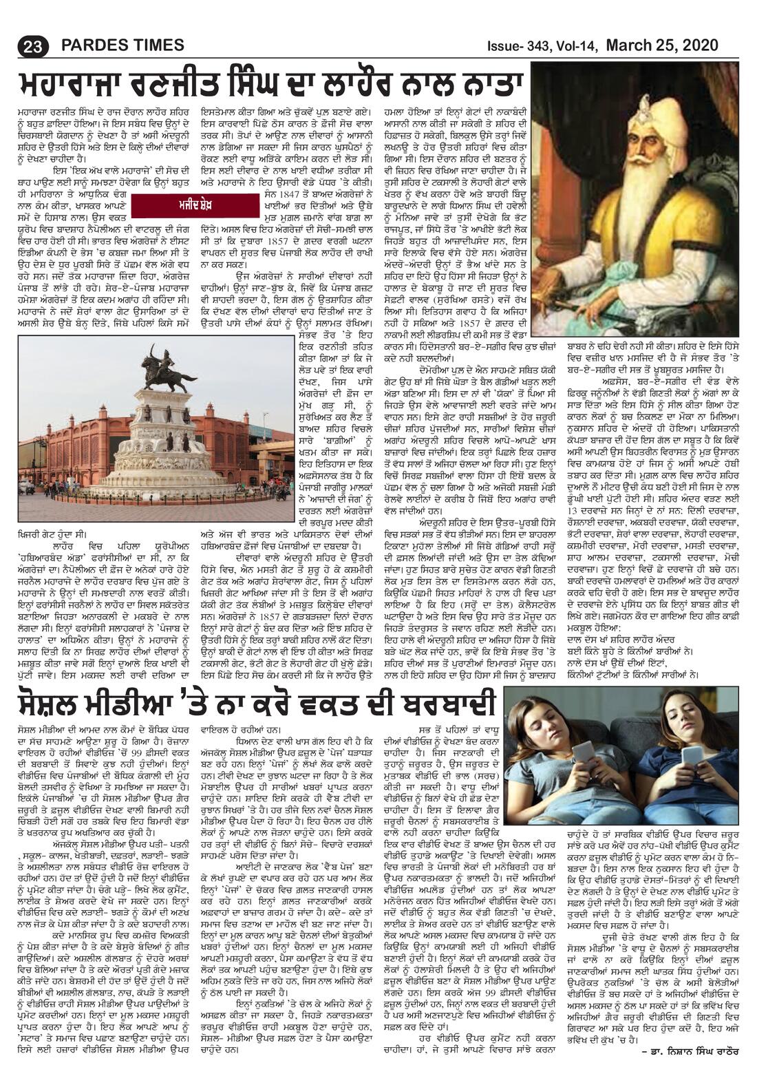 Page 23 of the March 25, 2020 newspaper