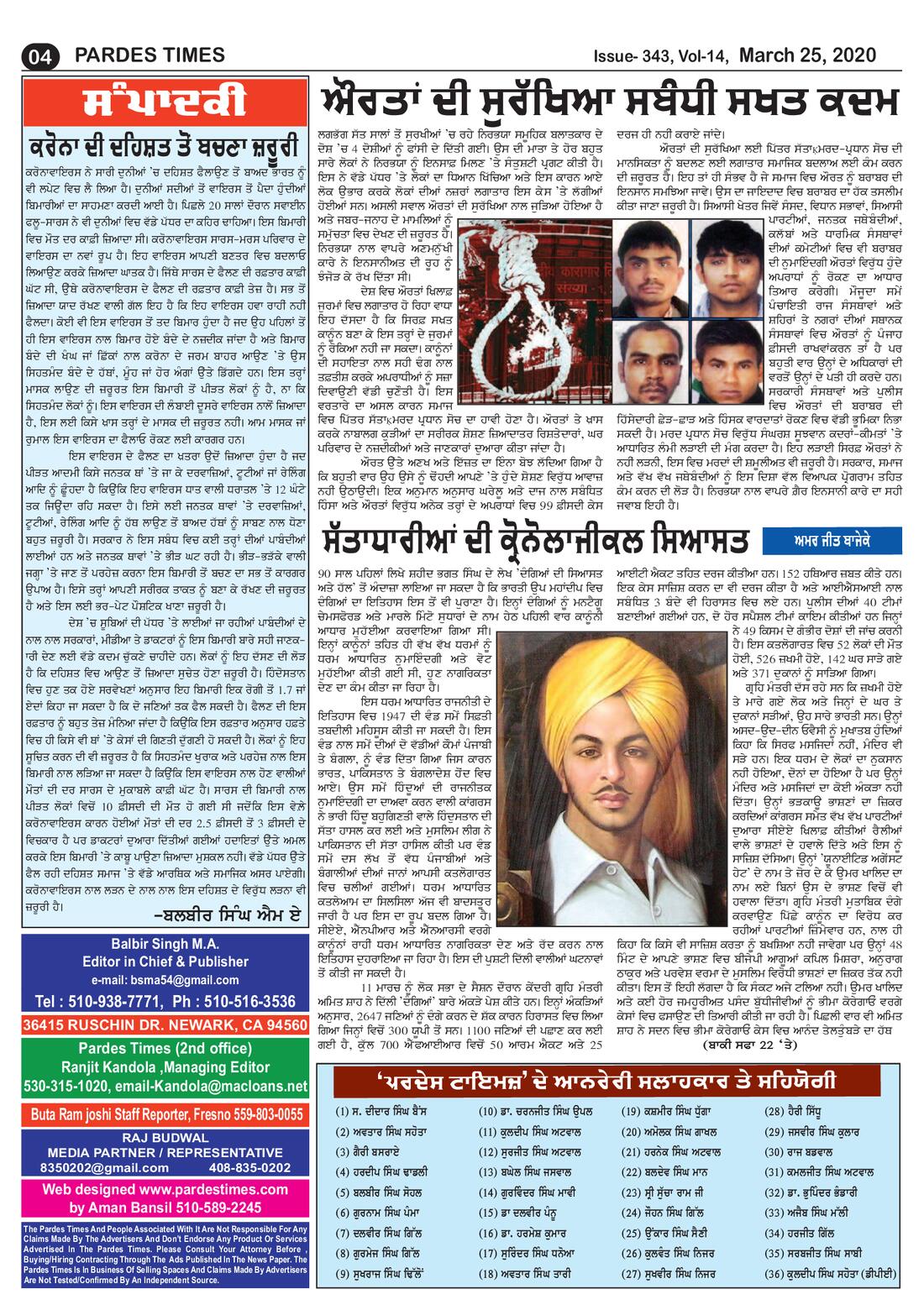 Page 4 of the March 25, 2020 newspaper