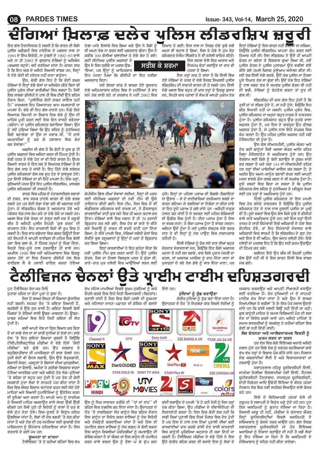 Page 8 of the March 25, 2020 newspaper