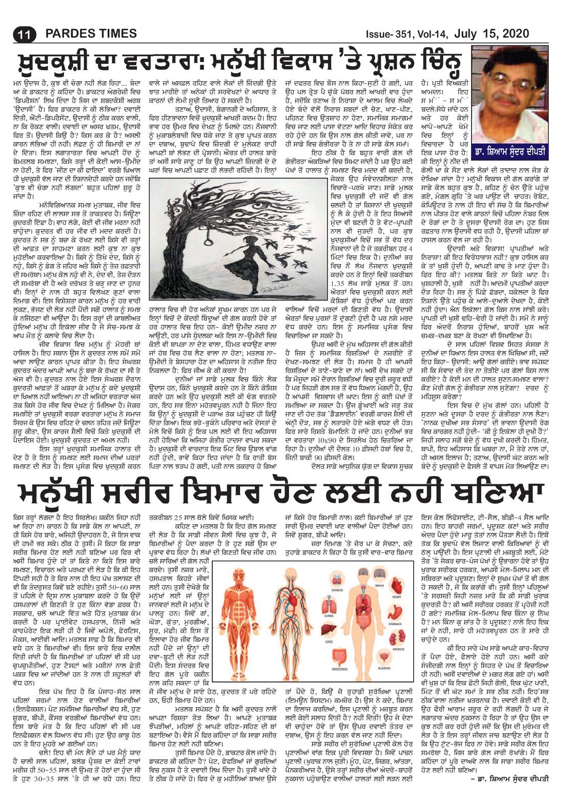 Page 11 of the July 15, 2020 newspaper