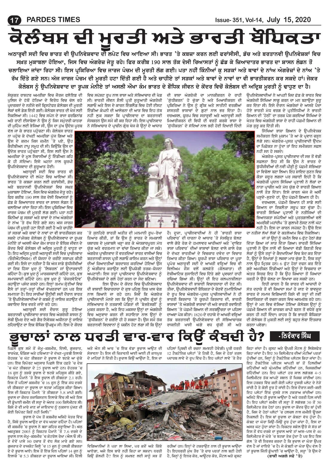 Page 17 of the July 15, 2020 newspaper