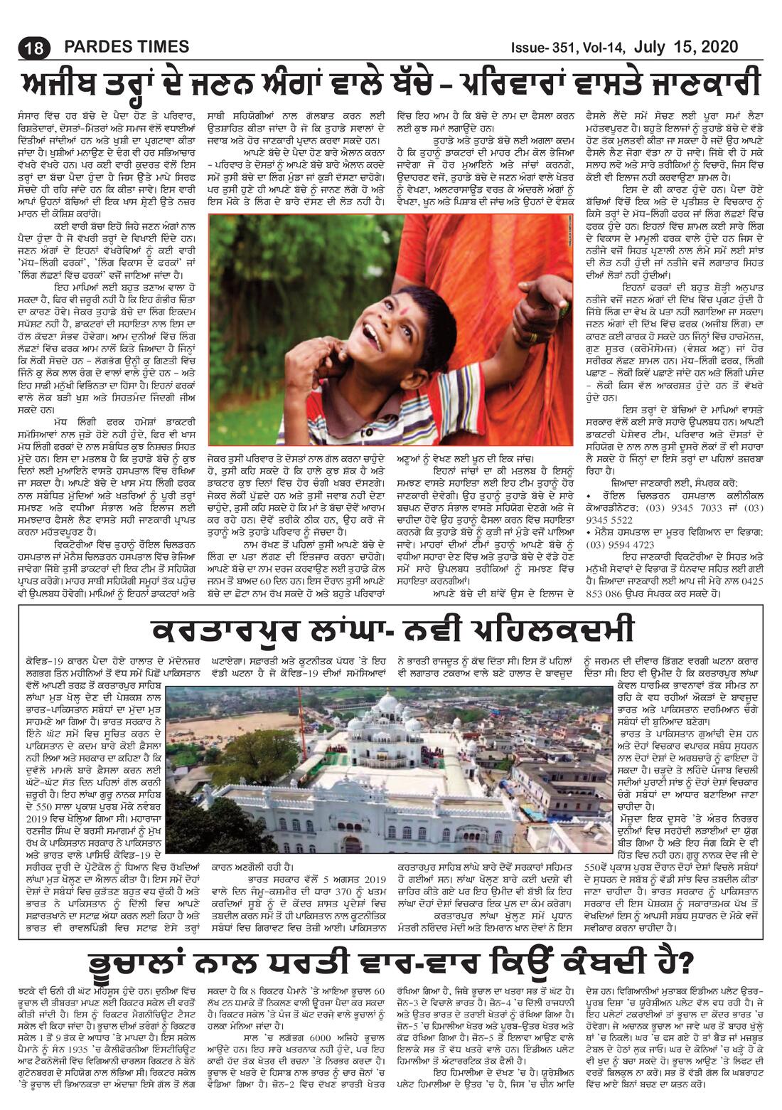 Page 18 of the July 15, 2020 newspaper