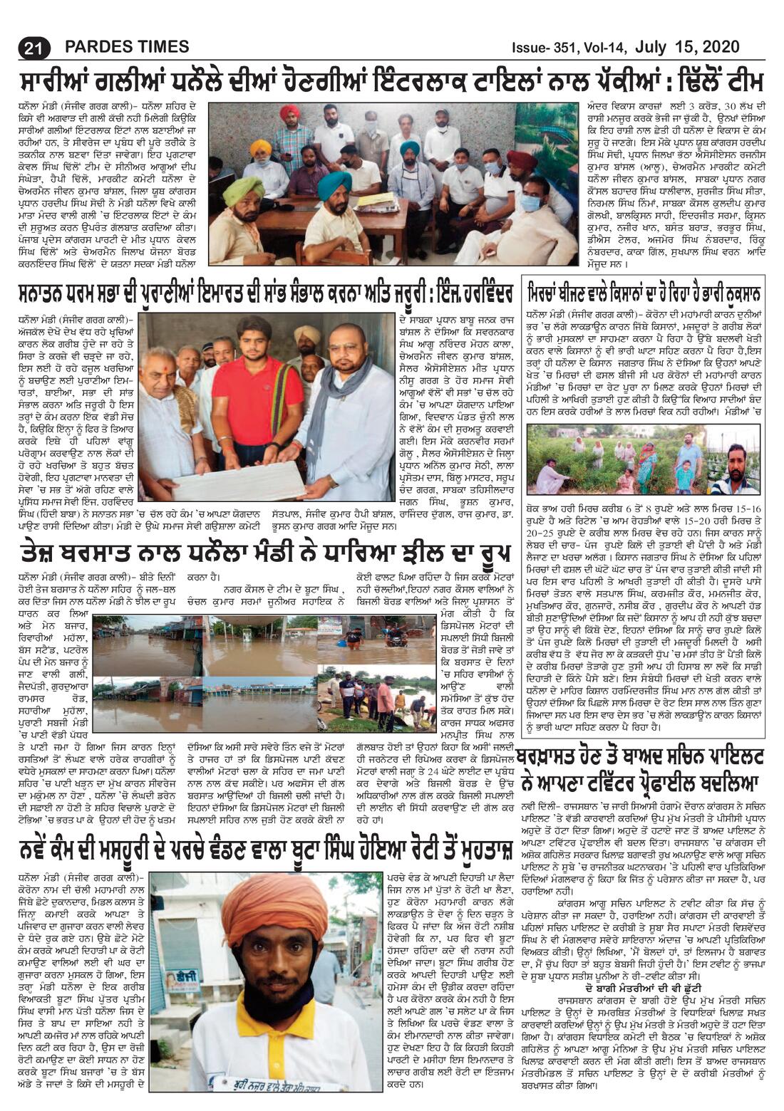 Page 21 of the July 15, 2020 newspaper