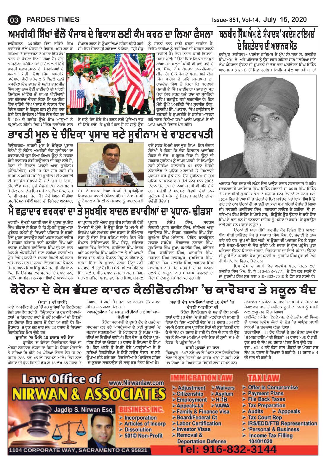 Page 3 of the July 15, 2020 newspaper