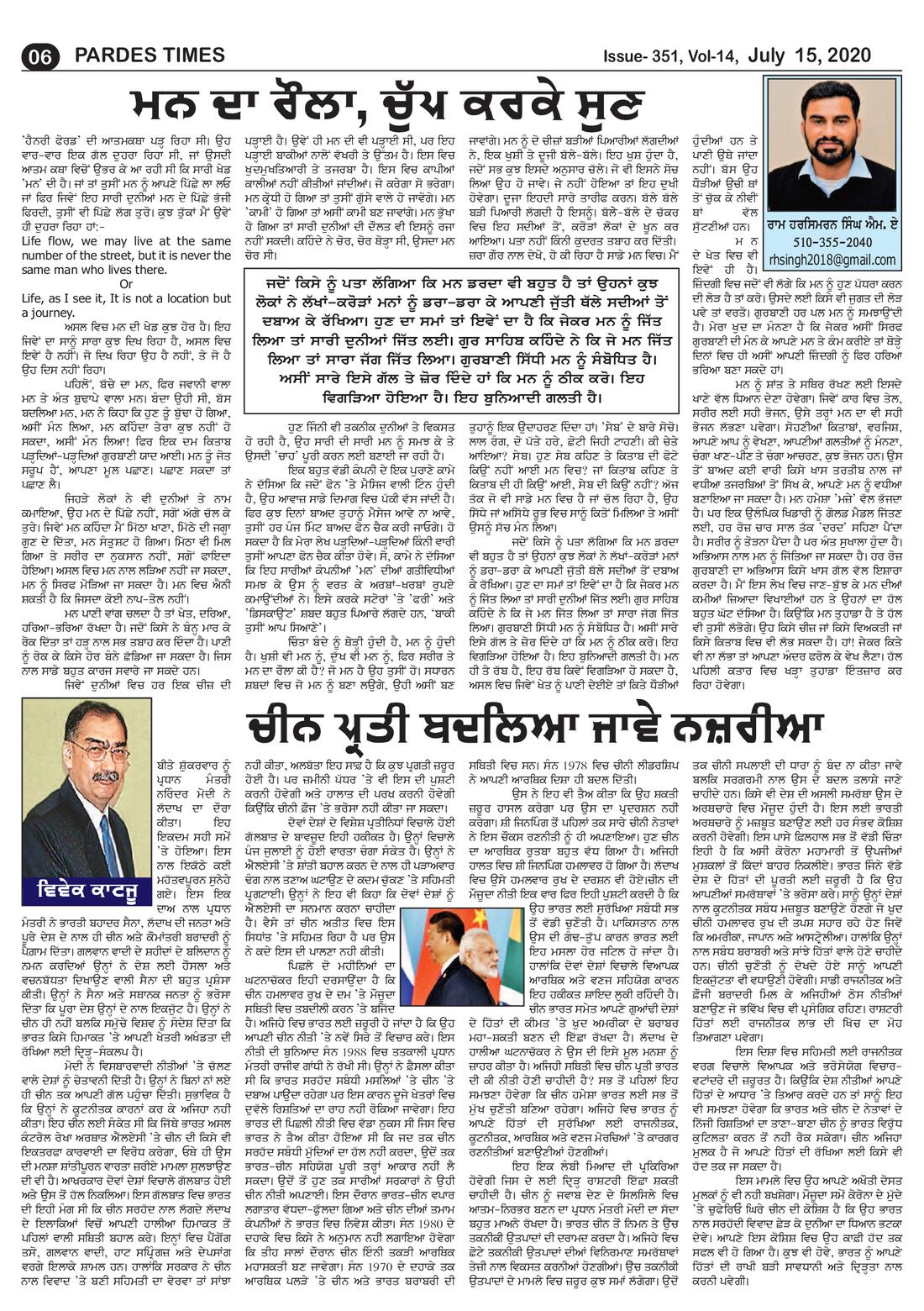 Page 6 of the July 15, 2020 newspaper