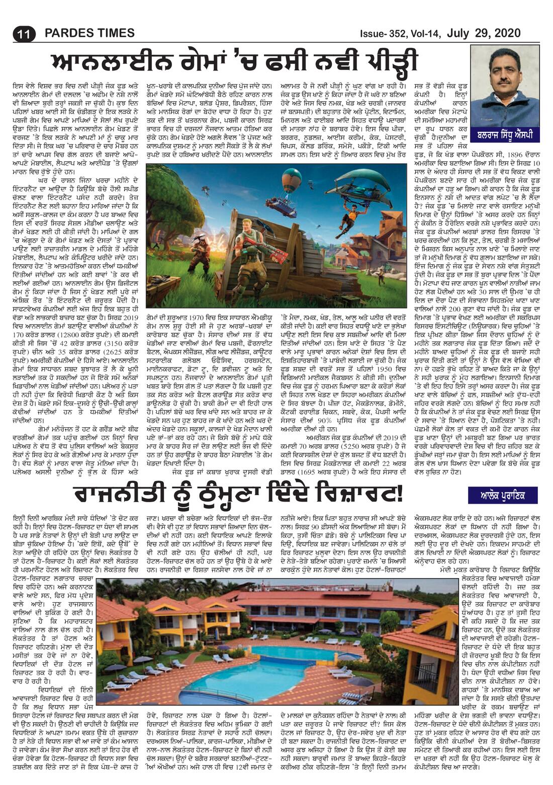 Page 11 of the July 29, 2020 newspaper