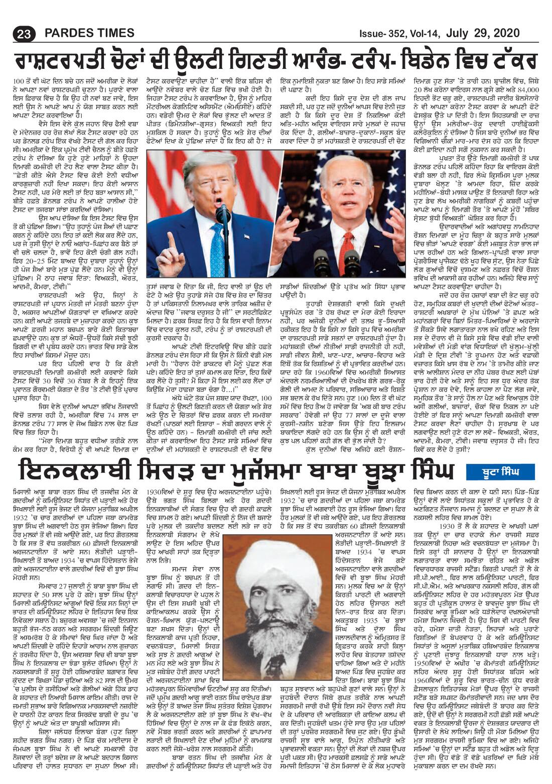 Page 23 of the July 29, 2020 newspaper