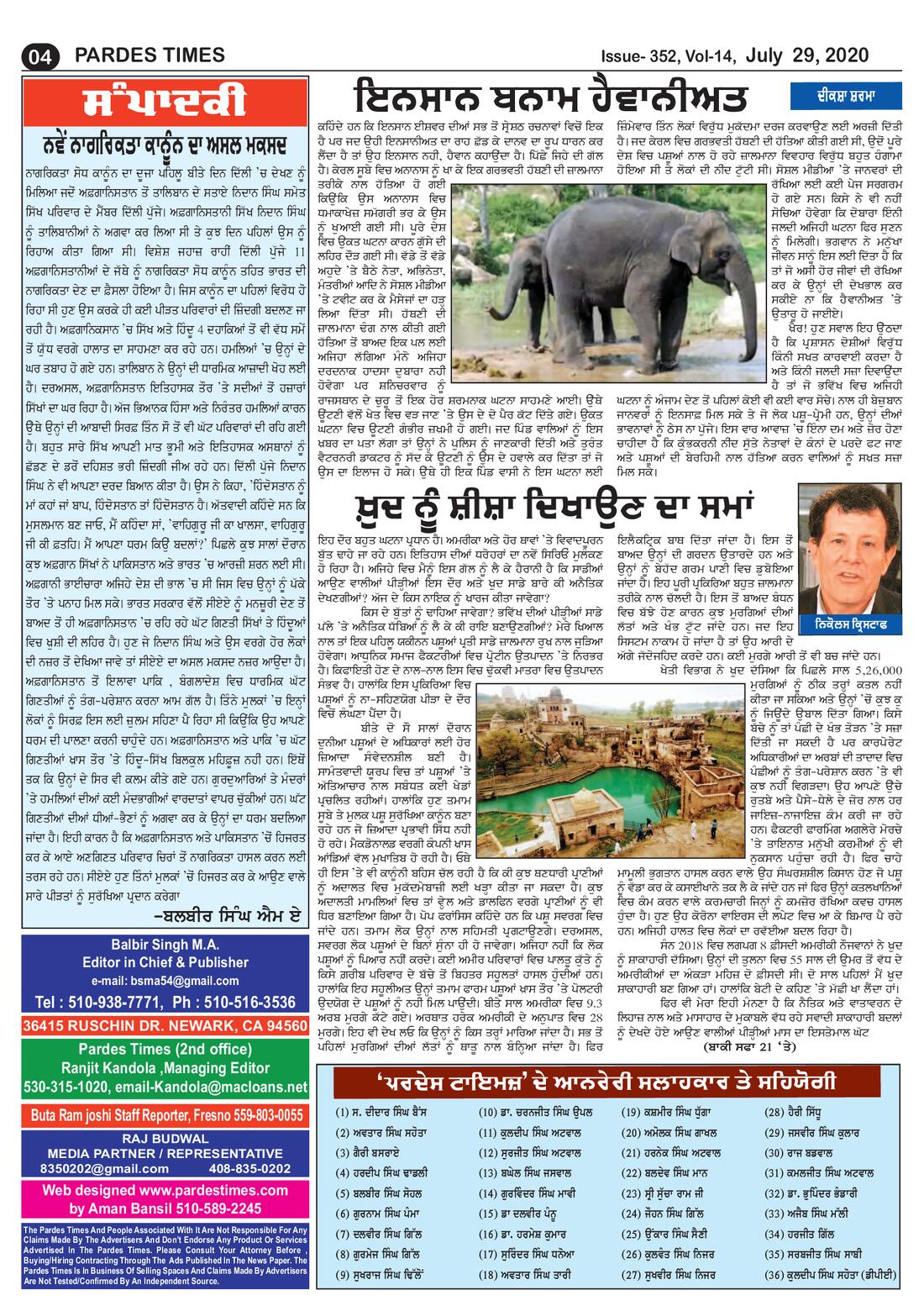 Page 4 of the July 29, 2020 newspaper
