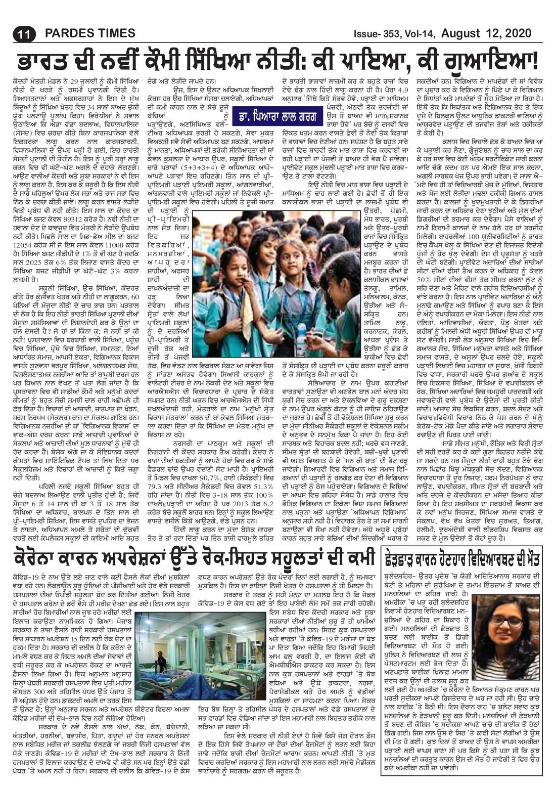 Page 11 of the August 12, 2020 newspaper