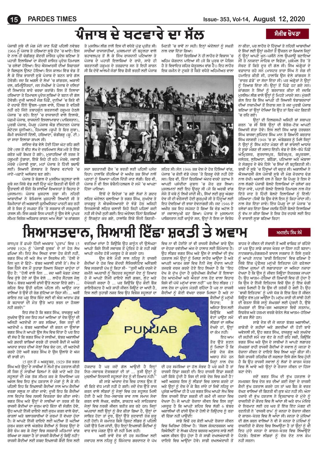 Page 15 of the August 12, 2020 newspaper