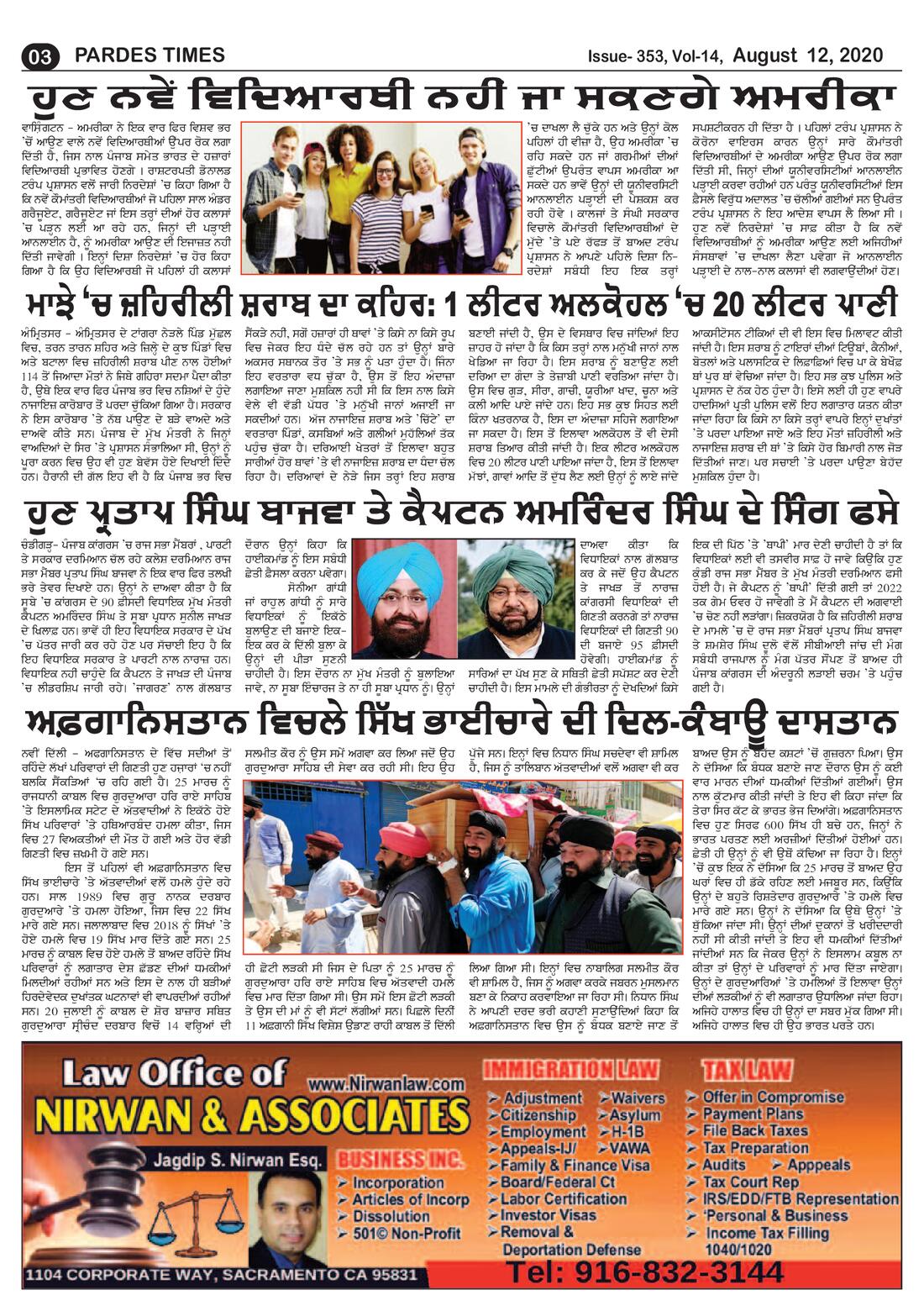 Page 3 of the August 12, 2020 newspaper