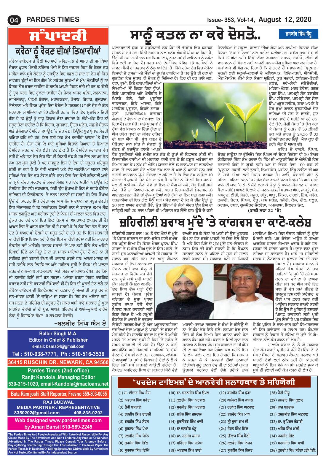 Page 4 of the August 12, 2020 newspaper