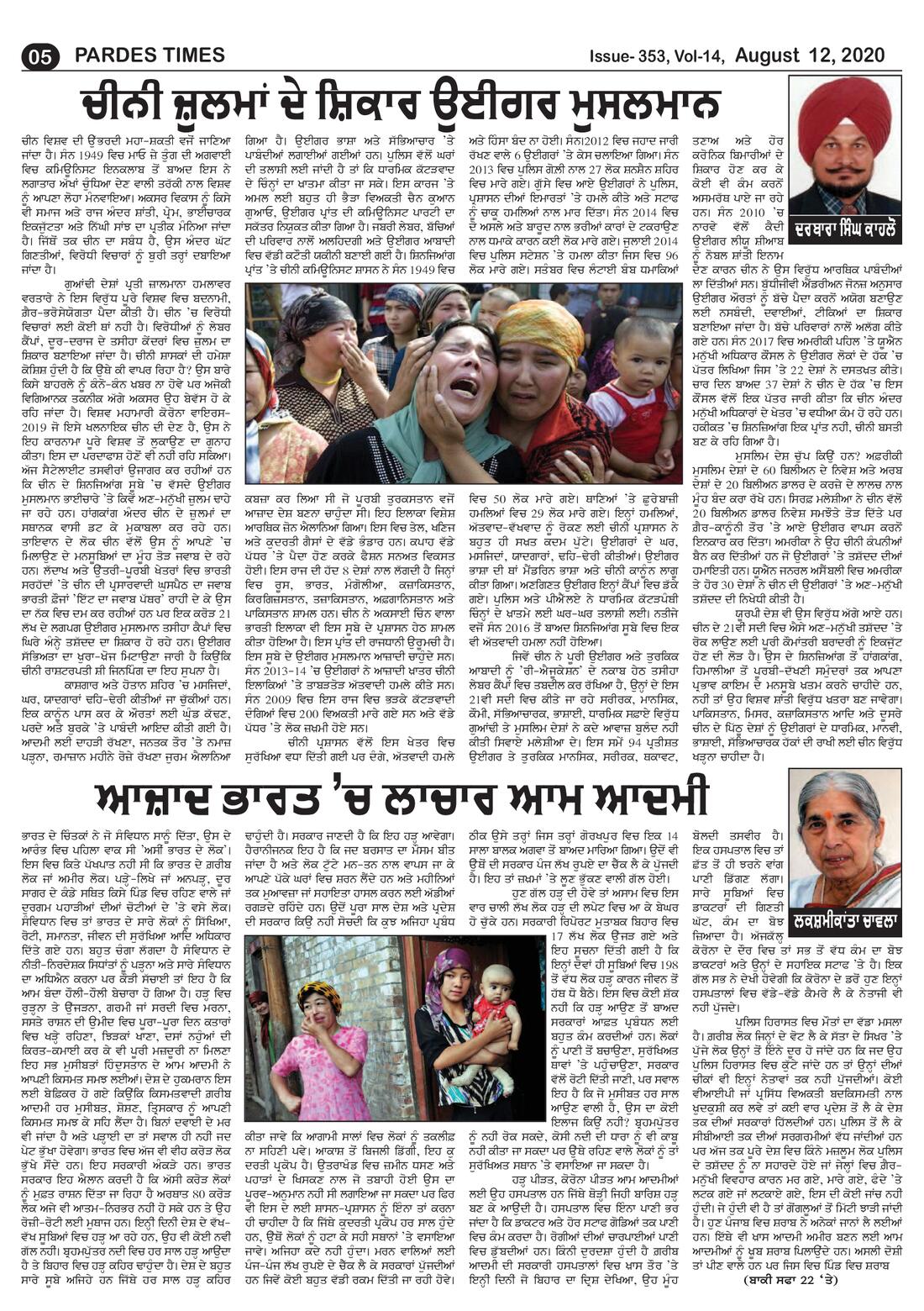 Page 5 of the August 12, 2020 newspaper