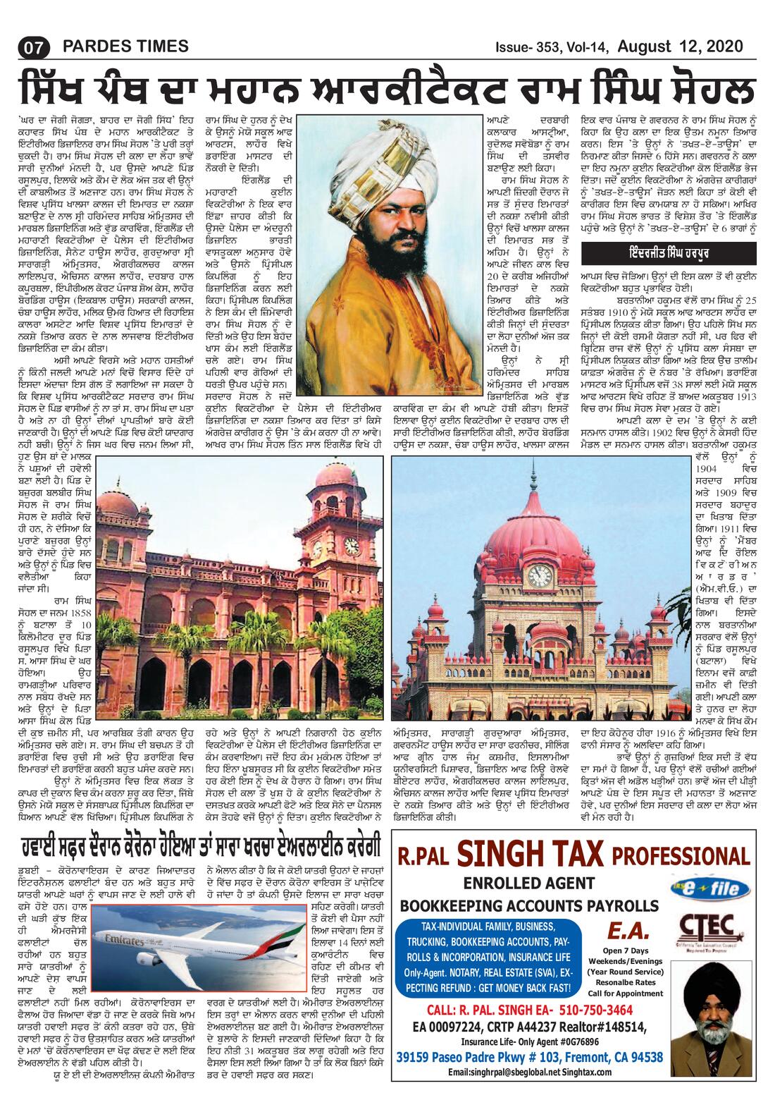 Page 7 of the August 12, 2020 newspaper