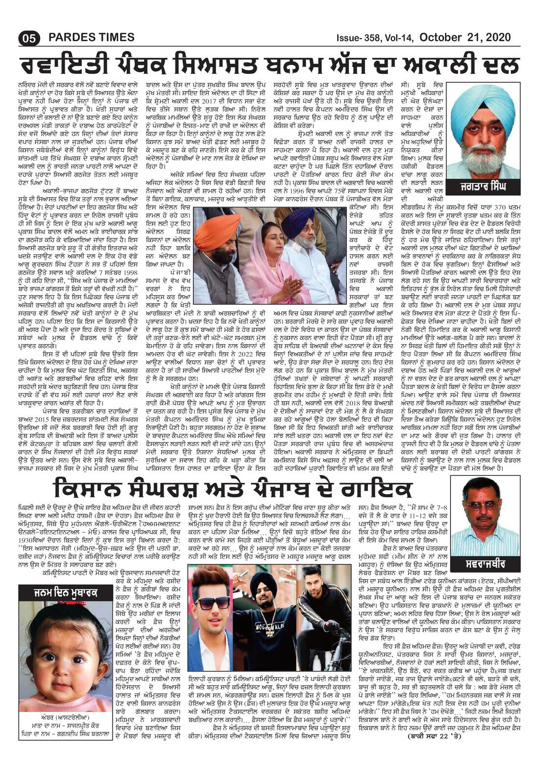 Page 5 of the October 21, 2020 newspaper