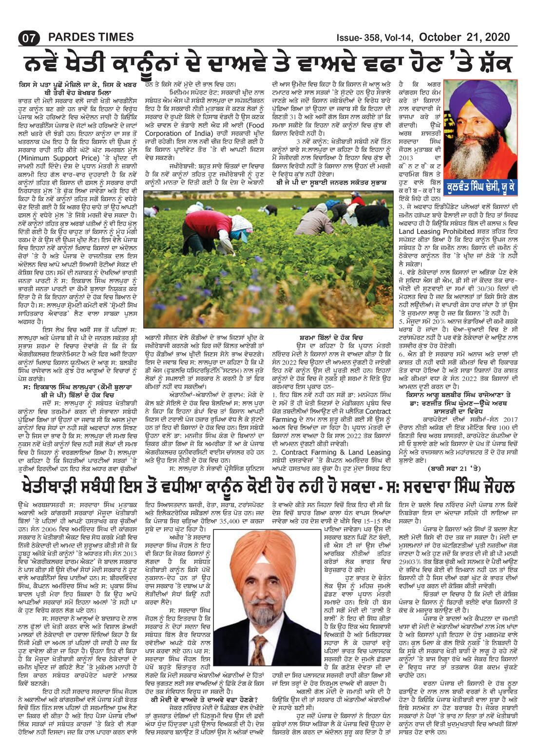Page 7 of the October 21, 2020 newspaper