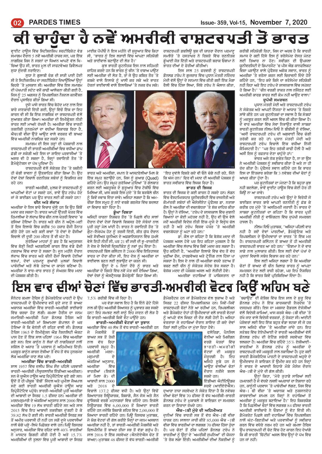 Page 2 of the November 7, 2020 newspaper