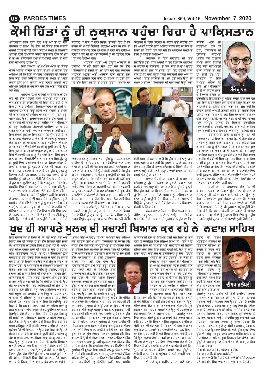 Page 5 of the November 7, 2020 newspaper