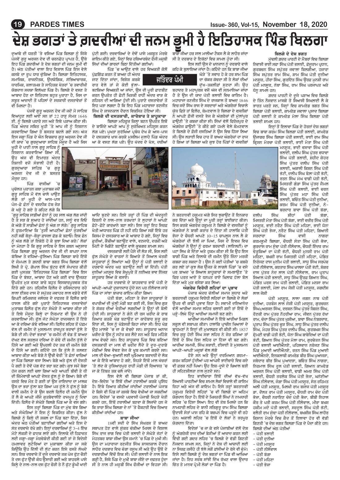 Page 19 of the November 18, 2020 newspaper