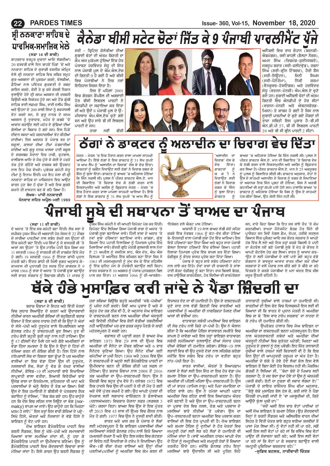 Page 22 of the November 18, 2020 newspaper