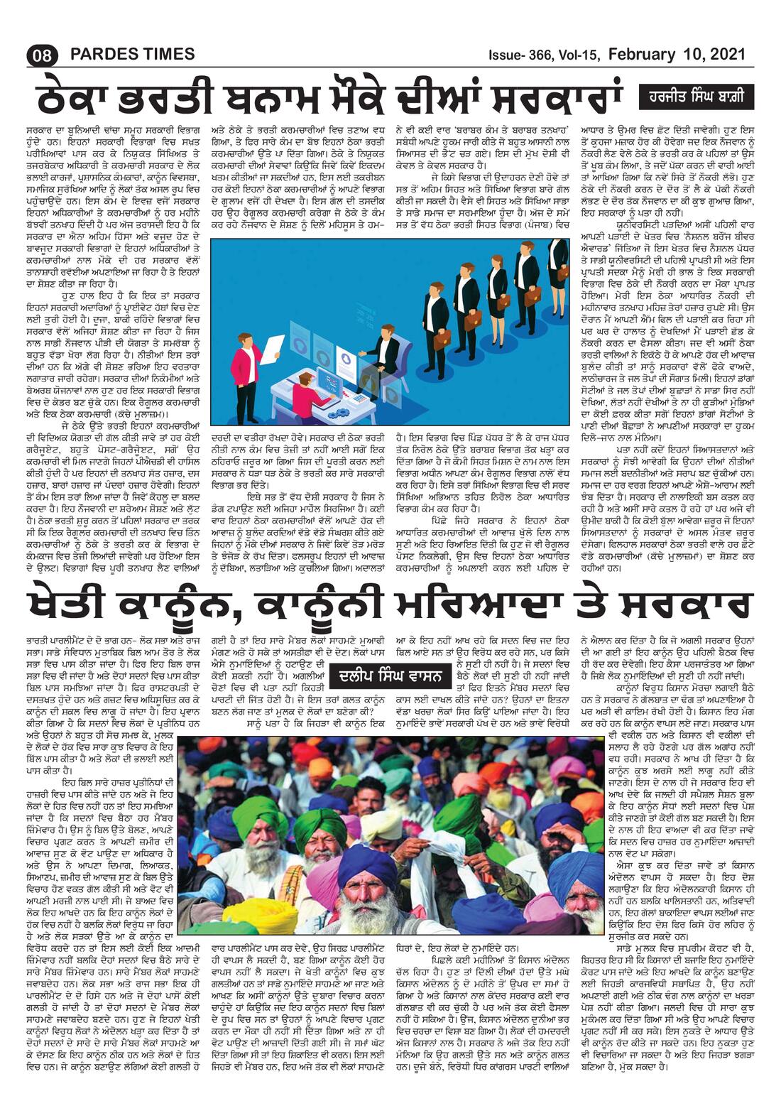 Page 8 of the February 10, 2021 newspaper