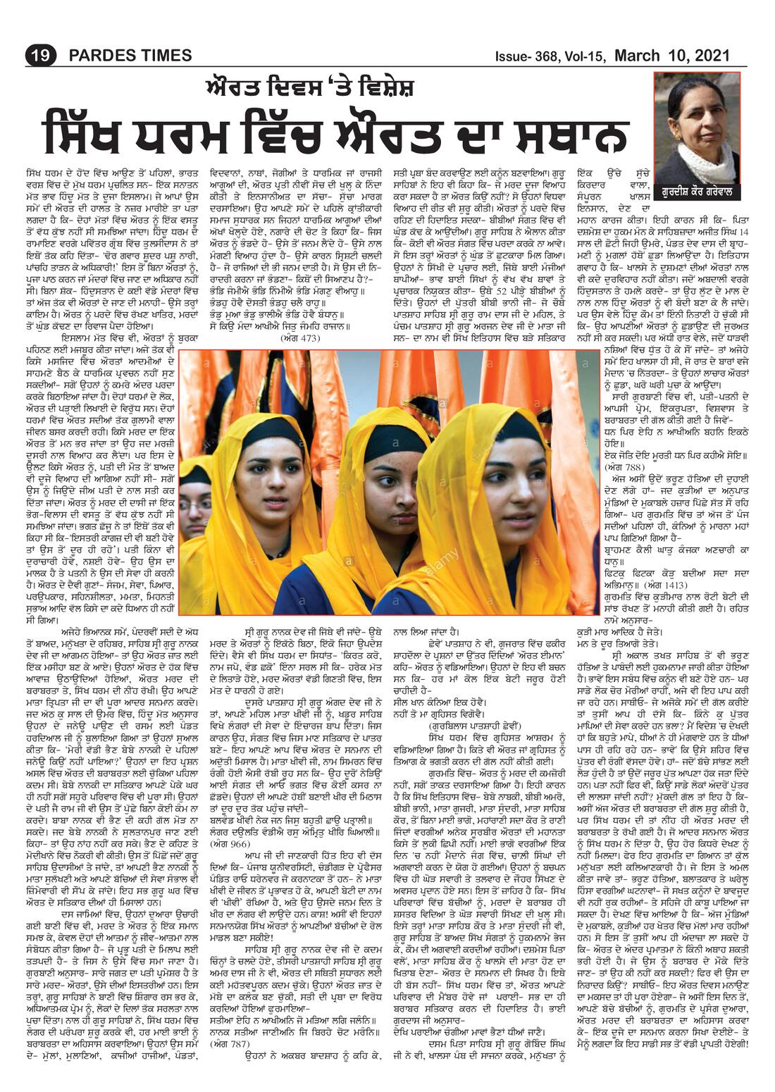 Page 19 of the March 10, 2021 newspaper