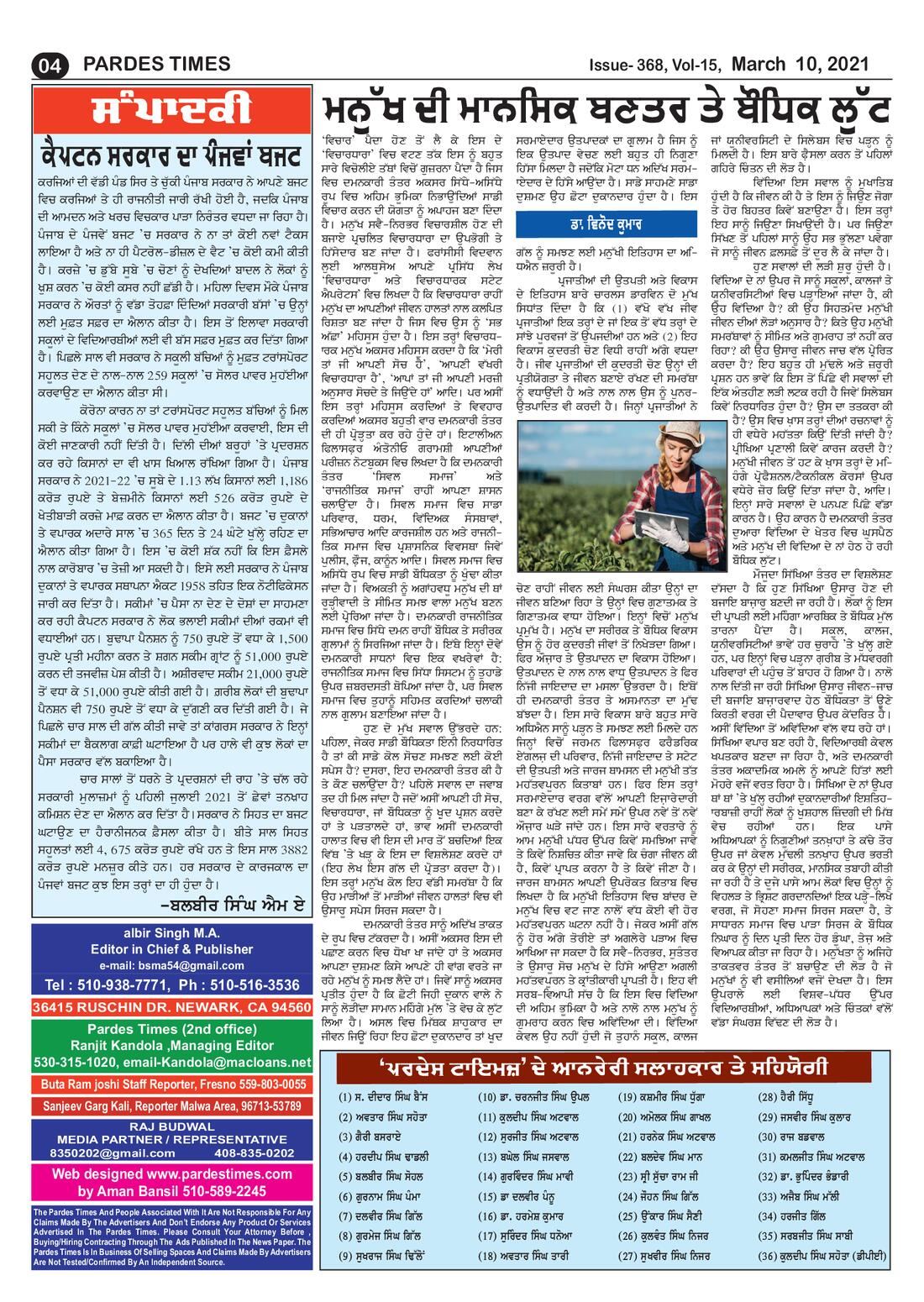 Page 4 of the March 10, 2021 newspaper