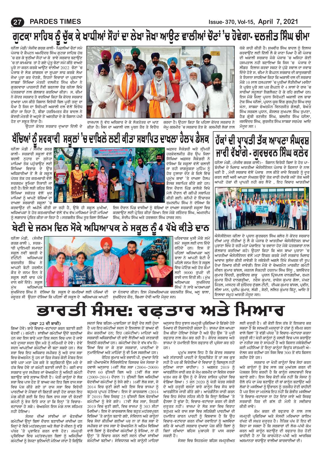 Page 27 of the April 7, 2021 newspaper