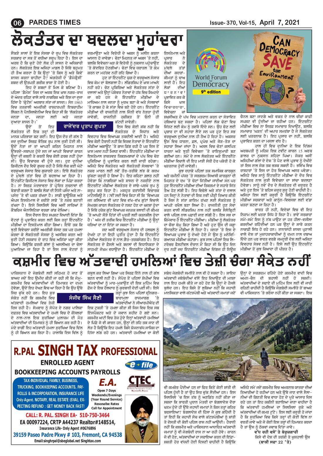 Page 6 of the April 7, 2021 newspaper