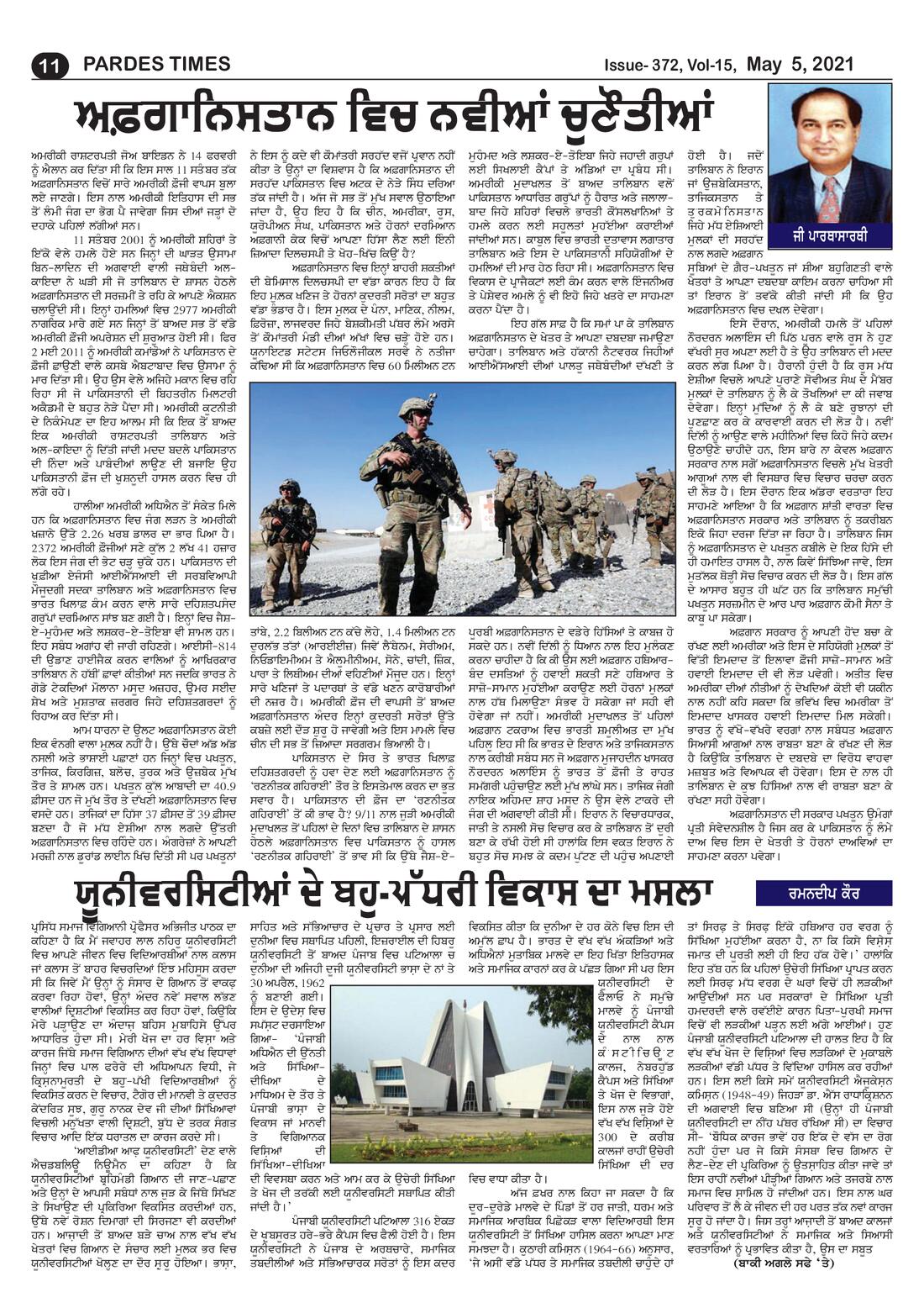 Page 11 of the May 5, 2021 newspaper