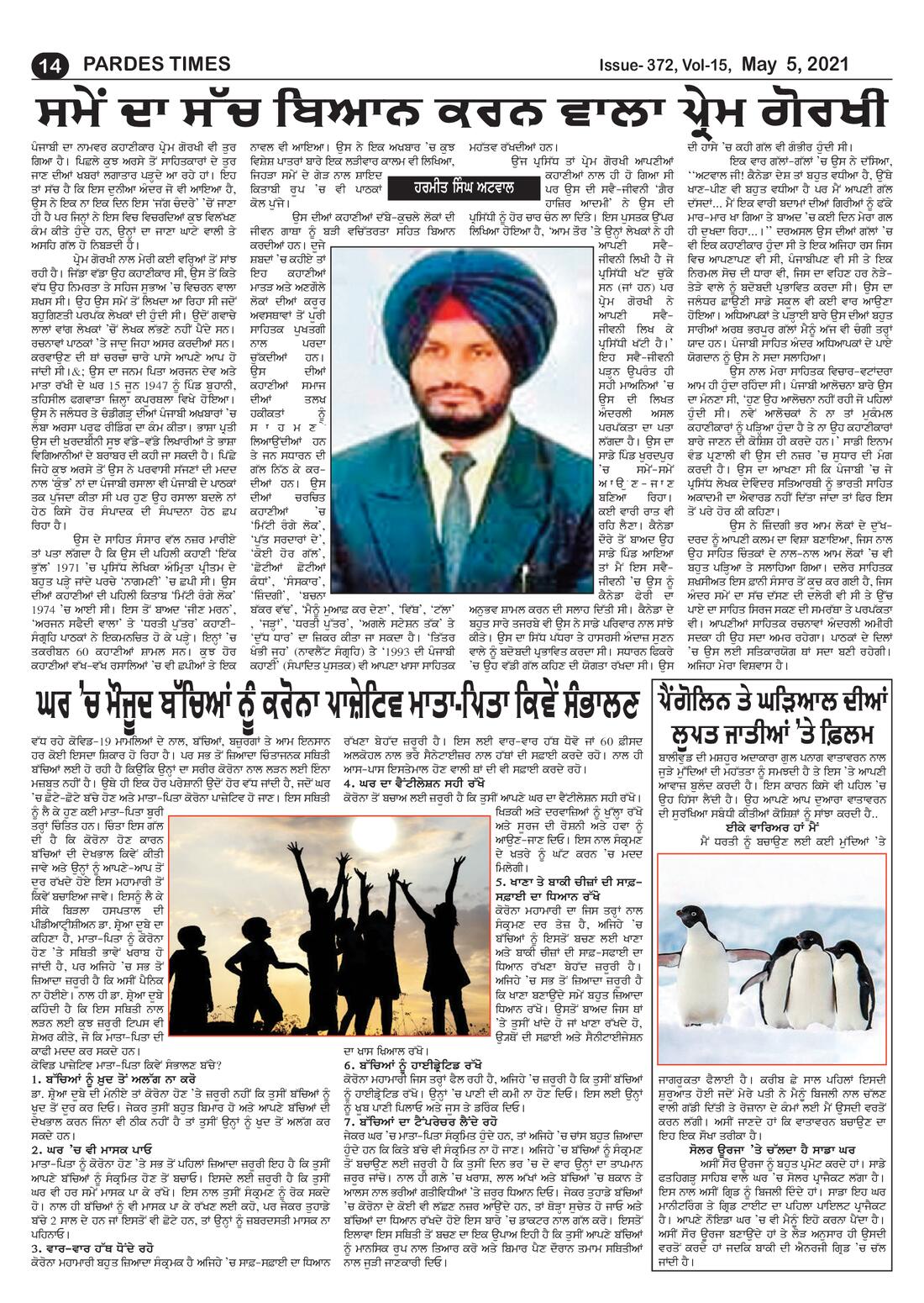 Page 14 of the May 5, 2021 newspaper