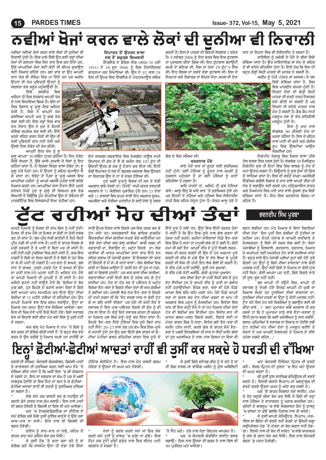 Page 15 of the May 5, 2021 newspaper
