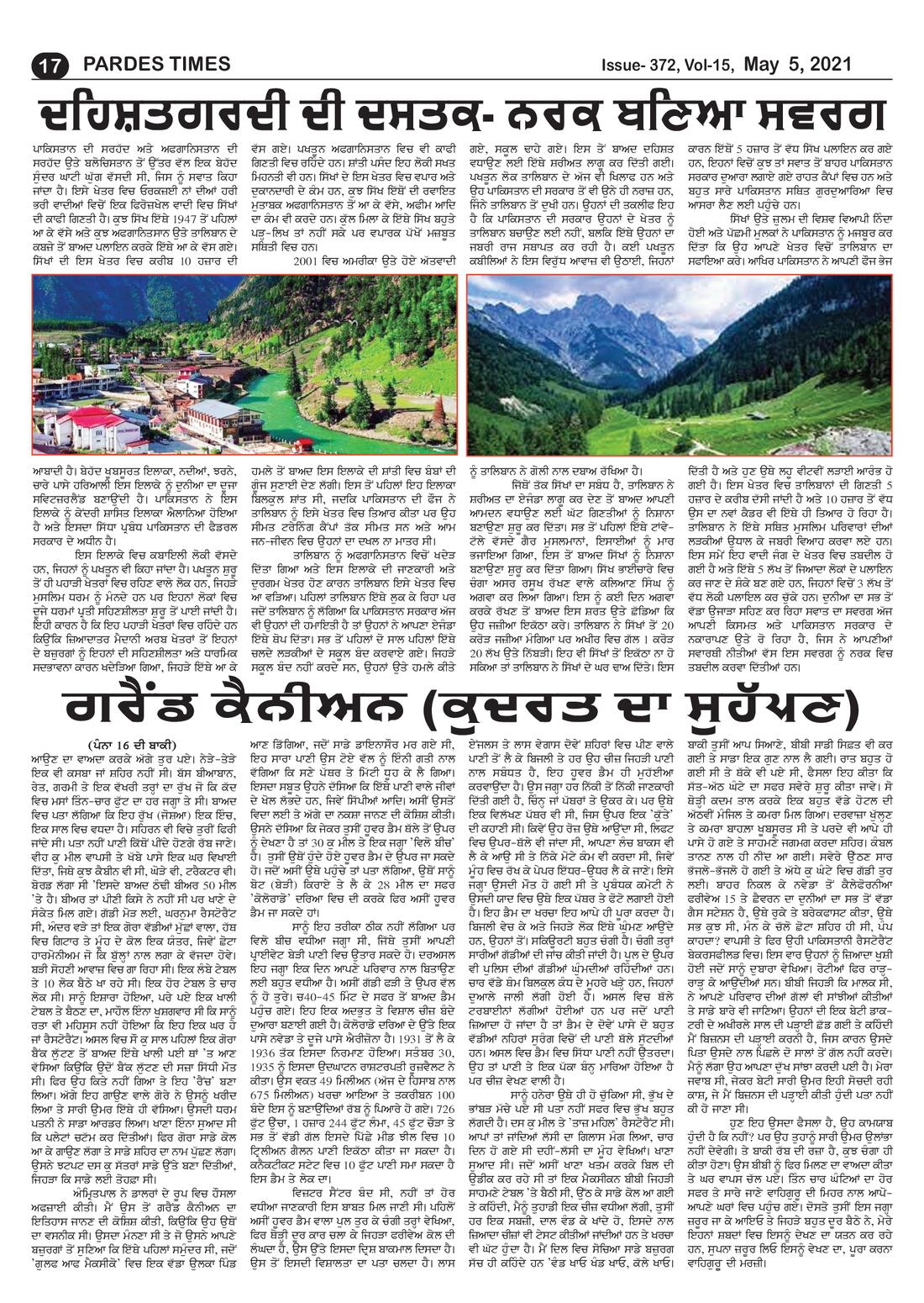 Page 17 of the May 5, 2021 newspaper
