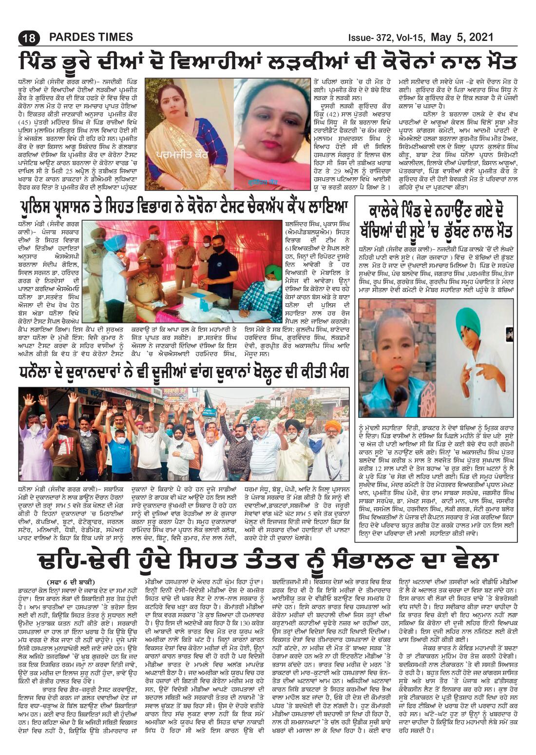 Page 18 of the May 5, 2021 newspaper