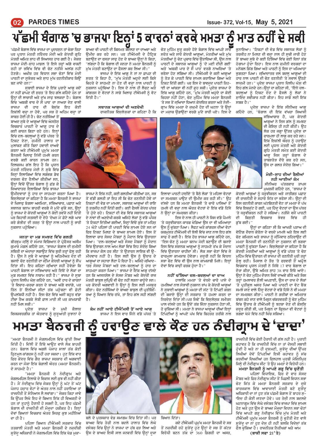 Page 2 of the May 5, 2021 newspaper