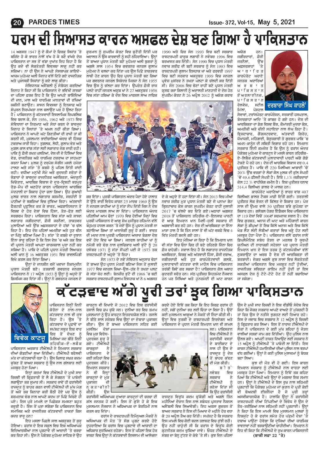 Page 20 of the May 5, 2021 newspaper