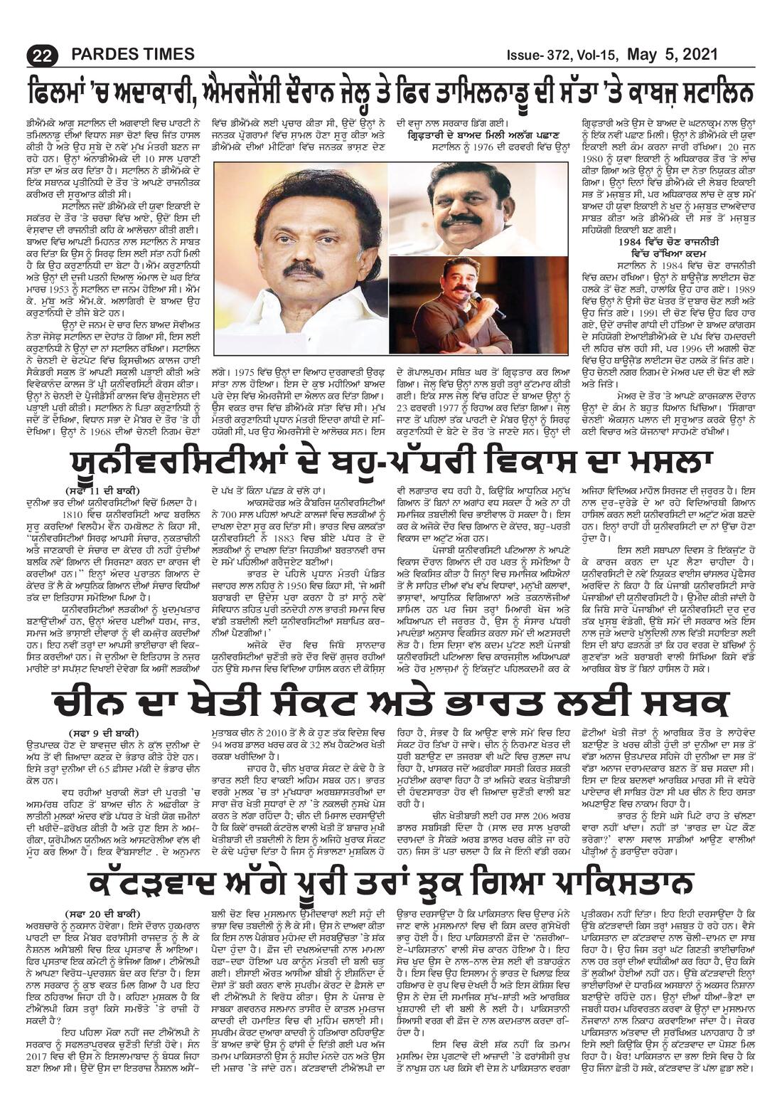 Page 22 of the May 5, 2021 newspaper