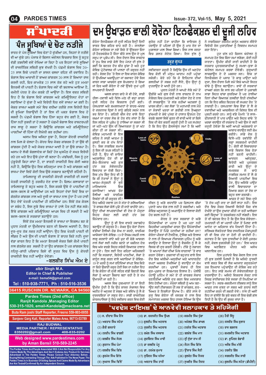 Page 4 of the May 5, 2021 newspaper