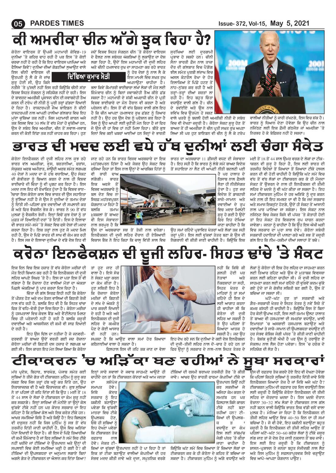 Page 5 of the May 5, 2021 newspaper