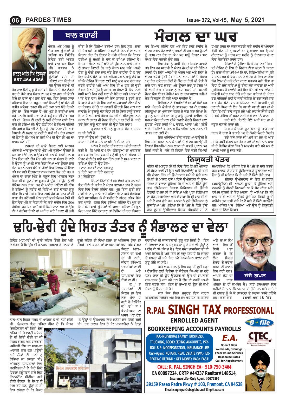 Page 6 of the May 5, 2021 newspaper