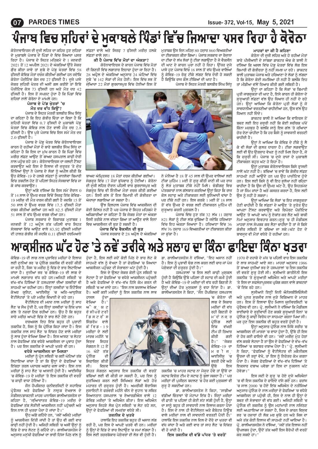 Page 7 of the May 5, 2021 newspaper