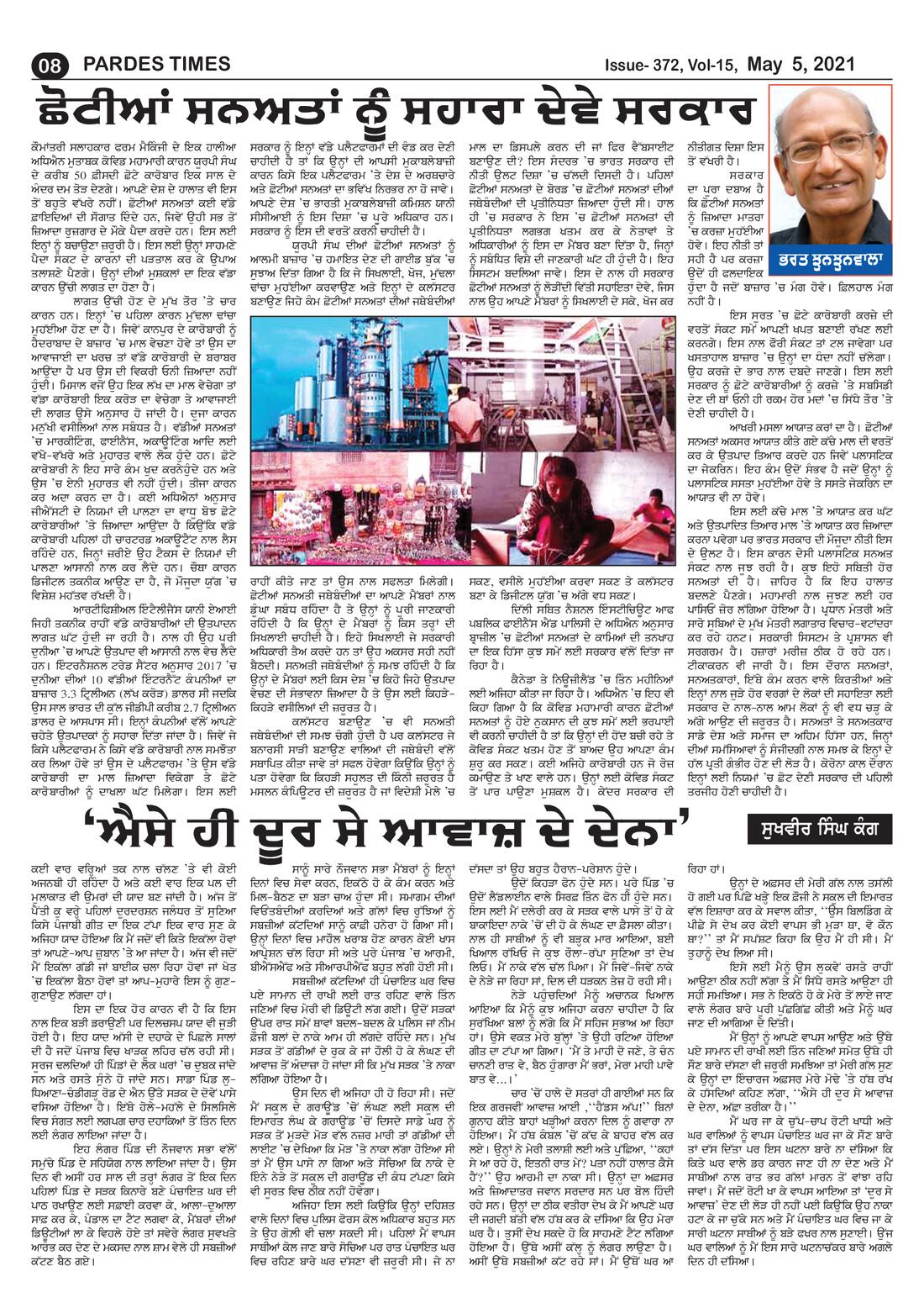 Page 8 of the May 5, 2021 newspaper